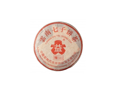 延庆普洱茶大益回收大益茶2004年401批次博字7752熟饼